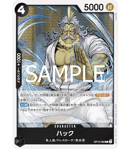 Amazon.co.jp: OP12-037 鬼気 九刀流 阿修羅 抜剣 亡者戯 (R